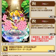 『コトダマン』「1周年カウントダウンイベント」を開催中!「思い出のカケラ」や「ワクワクの福」を集めよう