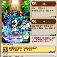 『コトダマン』「1周年カウントダウンイベント」を開催中!「思い出のカケラ」や「ワクワクの福」を集めよう