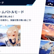『アズレン』特別計画艦第2弾の6隻が公開！『クロスウェーブ』オリジナル艦船もついにお披露目【生放送まとめ】