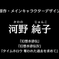 『アルカ・ラスト 終わる世界と歌姫の果実』制作発表会レポート─“Kleissis（クレイ・シス）”が主題歌などで全面的に関わる！