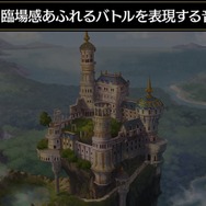 『アルカ・ラスト 終わる世界と歌姫の果実』制作発表会レポート─“Kleissis（クレイ・シス）”が主題歌などで全面的に関わる！