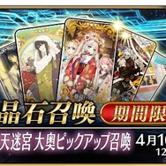 『FGO』「大奥ピックアップ召喚」への読者関心度が判明─「カーマ」の人気や如何に!? 「パールヴァティー」の順位も気になる!【アンケート】