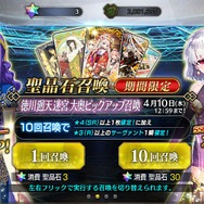 『FGO』「大奥ピックアップ召喚」への読者関心度が判明─「カーマ」の人気や如何に!? 「パールヴァティー」の順位も気になる!【アンケート】