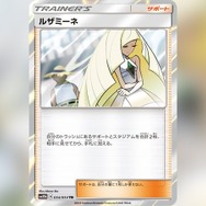 『ポケカ』拡張パック「スカイレジェンド」に収録される「ルザミーネ」が先行公開! 幸せそうに微笑む彼女は何を思う……