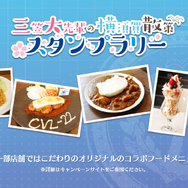 「World of Warships×アズールレーン　コラボトークイベント in YOKOSUKA」レポート