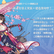 「World of Warships×アズールレーン　コラボトークイベント in YOKOSUKA」レポート