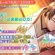 『Readyyy!』錦戸佐門が登場する“おしえてせんせい！わくわく♪りかきょうしつ”開催─久瀬光希バースデー配信は明日9日22時から配信！