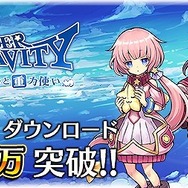 『ワングラ』10日よりストーリー第5章を配信決定！遺跡の国トルネスコと大犯罪者「ドグマ」が立ちはだかる