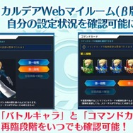 『FGO アーケード』「第二特異点 セプテム」4月11日開幕! 「アルテラ」を始めとしたサーヴァント3騎も新登場【生放送まとめ】