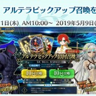 『FGO アーケード』「第二特異点 セプテム」4月11日開幕! 「アルテラ」を始めとしたサーヴァント3騎も新登場【生放送まとめ】