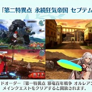 『FGO アーケード』「第二特異点 セプテム」4月11日開幕! 「アルテラ」を始めとしたサーヴァント3騎も新登場【生放送まとめ】