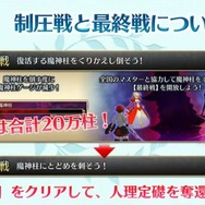 『FGO アーケード』「第二特異点 セプテム」4月11日開幕! 「アルテラ」を始めとしたサーヴァント3騎も新登場【生放送まとめ】