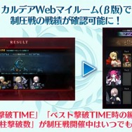 『FGO アーケード』「第二特異点 セプテム」4月11日開幕! 「アルテラ」を始めとしたサーヴァント3騎も新登場【生放送まとめ】