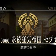 『FGO アーケード』「第二特異点 セプテム」4月11日開幕! 「アルテラ」を始めとしたサーヴァント3騎も新登場【生放送まとめ】