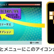 『TETRIS 99』イベント「第2回テト1カップ」4月12日から開催―今回も999ゴールドポイントを抽選でプレゼント！