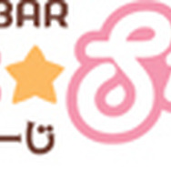 アークライズファンタジア×ディア・ステージ SPECIALキャンペーン実施