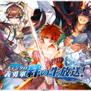 『チェンクロ３』公式生放送決定！「ユリアナ」や「ユニ」などのボイスを務める小岩井ことりさんも出演