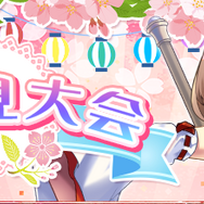 G123『ガールズ&クリーチャーズ』10日より「パズル挑戦機能」を追加！「お花見大会イベント」も開催