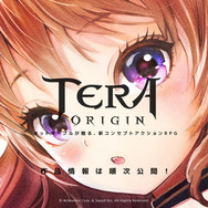 ネットマーブル新作『PROJECT-T』、正式タイトル名を『TERA ORIGIN』に決定！「新しい遊びの提案」がコンセプト