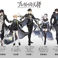 『プレカトゥスの天秤』期間限定イベント「氷雪の約束」開催に先駆け、新キャラクター「ウィルフレッド」「ヨハン」が登場!