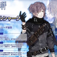 『プレカトゥスの天秤』期間限定イベント「氷雪の約束」開催に先駆け、新キャラクター「ウィルフレッド」「ヨハン」が登場!