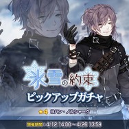 『プレカトゥスの天秤』期間限定イベント「氷雪の約束」開催に先駆け、新キャラクター「ウィルフレッド」「ヨハン」が登場!