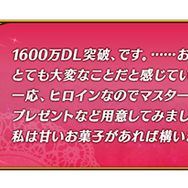 『FGO』1600万DL突破キャンペーン開催―記念ピックアップ召喚には「謎のヒロインX〔オルタ〕」が登場！
