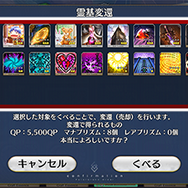 『FGO』1600万DL突破キャンペーン開催―記念ピックアップ召喚には「謎のヒロインX〔オルタ〕」が登場！