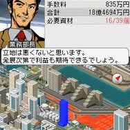 【プレイレビュー】『A列車で行こうDS』沿線開発と子会社のテクニック