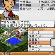 【プレイレビュー】『A列車で行こうDS』沿線開発と子会社のテクニック