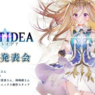 『ラストイデア』制作発表会生放送を4月12日配信！ 景山将太氏とJAGMOによる一夜限りのスペシャルライブも