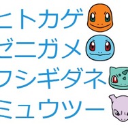 『ポケモン』御三家、ミュウツーのTwitterハッシュフラッグが登場中―英語表記では「名探偵ピカチュウ」も出てくる！