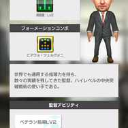 『サカつくRTW』期間中1日1回、10連スカウトが最大150連無料になる“1周年記念フリースカウト”開催中！