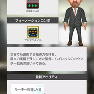 『サカつくRTW』期間中1日1回、10連スカウトが最大150連無料になる“1周年記念フリースカウト”開催中！