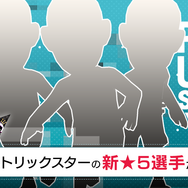 『サカつくRTW』期間中1日1回、10連スカウトが最大150連無料になる“1周年記念フリースカウト”開催中！