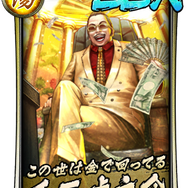 『龍が如く ONLINE』期間限定イベント「女王様のお戯れ」開催中！スクラッチで 「SSR 渋木 リエ」や豪華報酬をもらおう