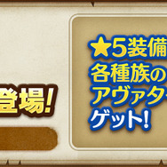 PS4『CARAVAN STORIES』オープンβテスト開始！豪華ログインボーナスもあり、スタートダッシュする絶好のチャンス