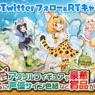 『デスチャ』×『けもフレ2』コラボ開始！毎日の無料10連召喚からは★5「サーバル」「アライグマ」「フェネック」が出現