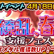 『チェンクロ３』“エシャル篇”メインストーリー10章追加─SSR「ベラ」＆「トリリカ」が期間限定で登場する支援フェス開催中！