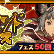 『チェンクロ３』“エシャル篇”メインストーリー10章追加─SSR「ベラ」＆「トリリカ」が期間限定で登場する支援フェス開催中！