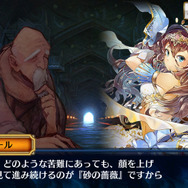 『チェンクロ３』“エシャル篇”メインストーリー10章追加─SSR「ベラ」＆「トリリカ」が期間限定で登場する支援フェス開催中！