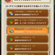 『コトダマン』本日4月16日で配信1周年―これまでにパワーアップした要素をまとめて振り返り！