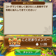 『コトダマン』本日4月16日で配信1周年―これまでにパワーアップした要素をまとめて振り返り！