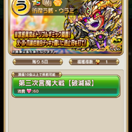 『コトダマン』本日4月16日で配信1周年―これまでにパワーアップした要素をまとめて振り返り！