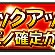 『ワングラ』40万DL突破！物語のキーとなる第5章の追加や、TVCM放送を記念した★3ピノ「チプール」プレゼントも