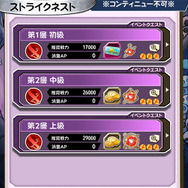 『ワングラ』40万DL突破！物語のキーとなる第5章の追加や、TVCM放送を記念した★3ピノ「チプール」プレゼントも