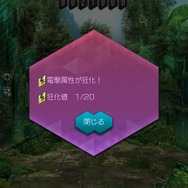 『Ｄ×２ 真・女神転生 リベレーション』4月19日に新コンテンツ「アウラゲート2」を追加！虚人（うつろ）が暮らす別世界とは…