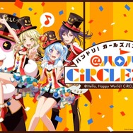 『バンドリ!』×「ご注文はうさぎですか??」コラボ最新情報公開! イベント開催は4月26日から【生放送まとめ】