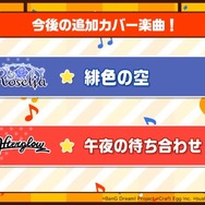 『バンドリ!』×「ご注文はうさぎですか??」コラボ最新情報公開! イベント開催は4月26日から【生放送まとめ】