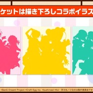 『バンドリ!』×「ご注文はうさぎですか??」コラボ最新情報公開! イベント開催は4月26日から【生放送まとめ】